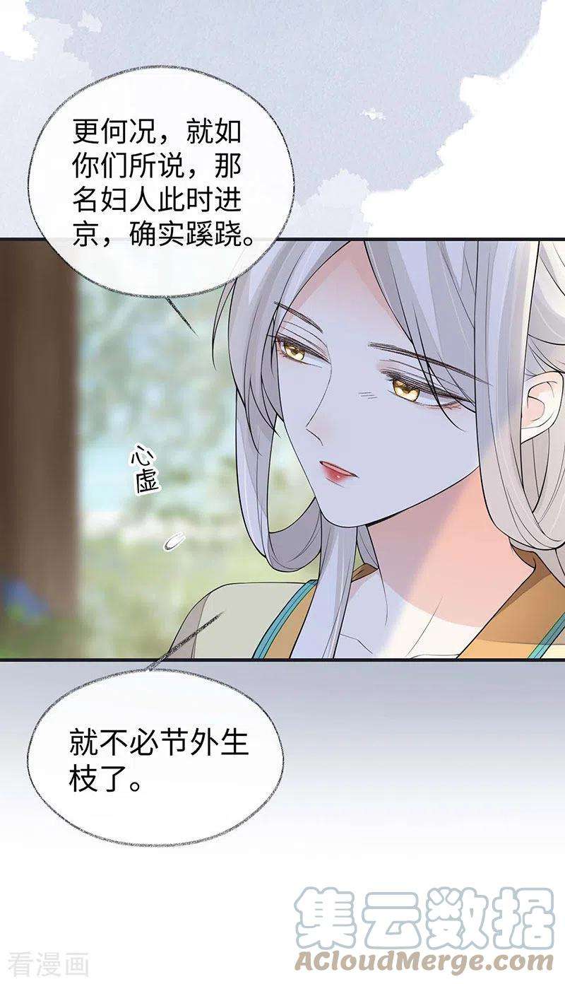 太后裙下臣162话 厚此薄彼