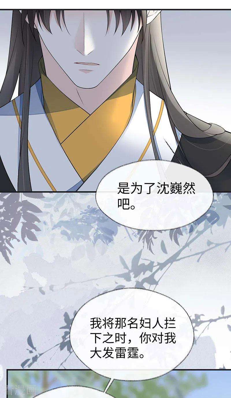 太后裙下臣162话 厚此薄彼