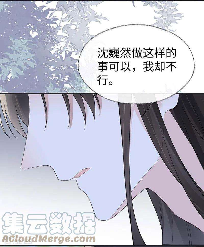 太后裙下臣162话 厚此薄彼
