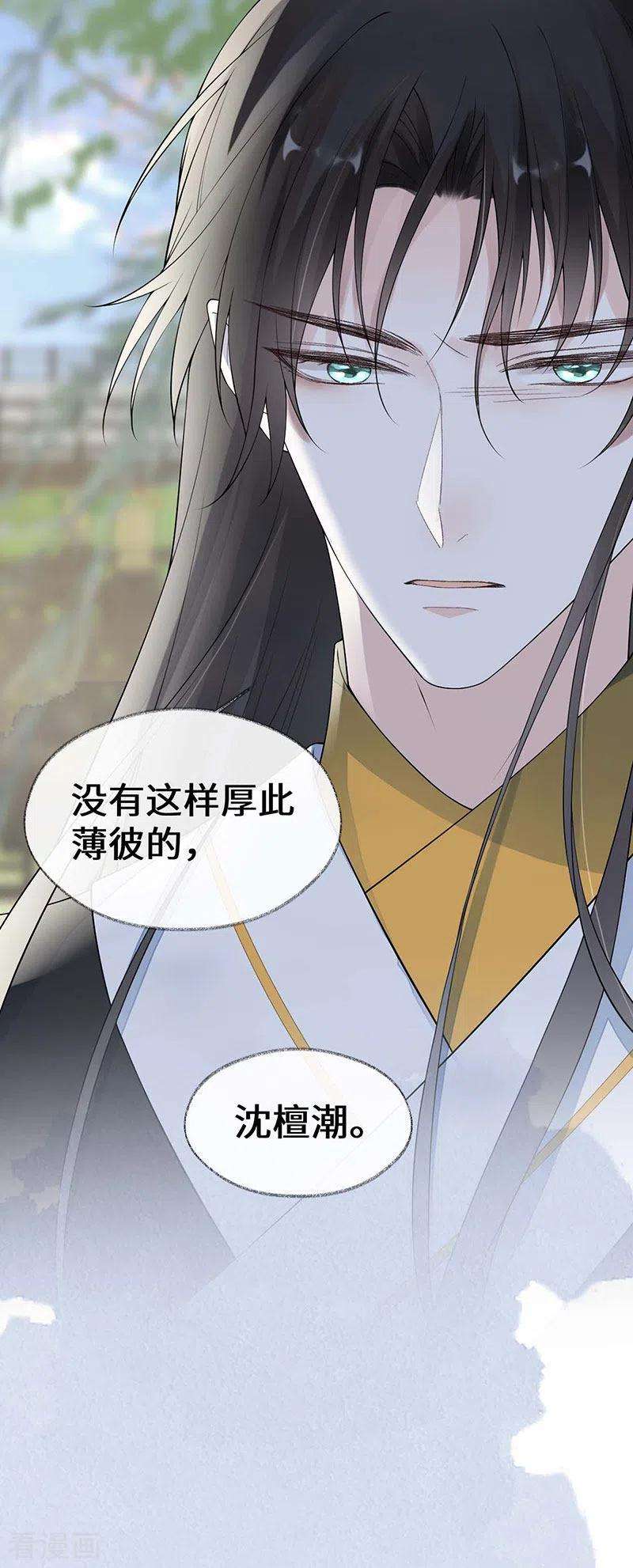 太后裙下臣162话 厚此薄彼