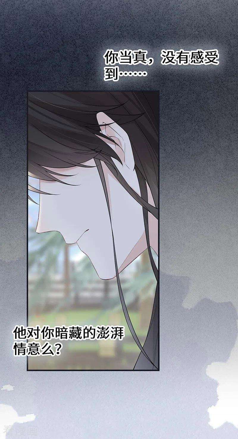太后裙下臣162话 厚此薄彼