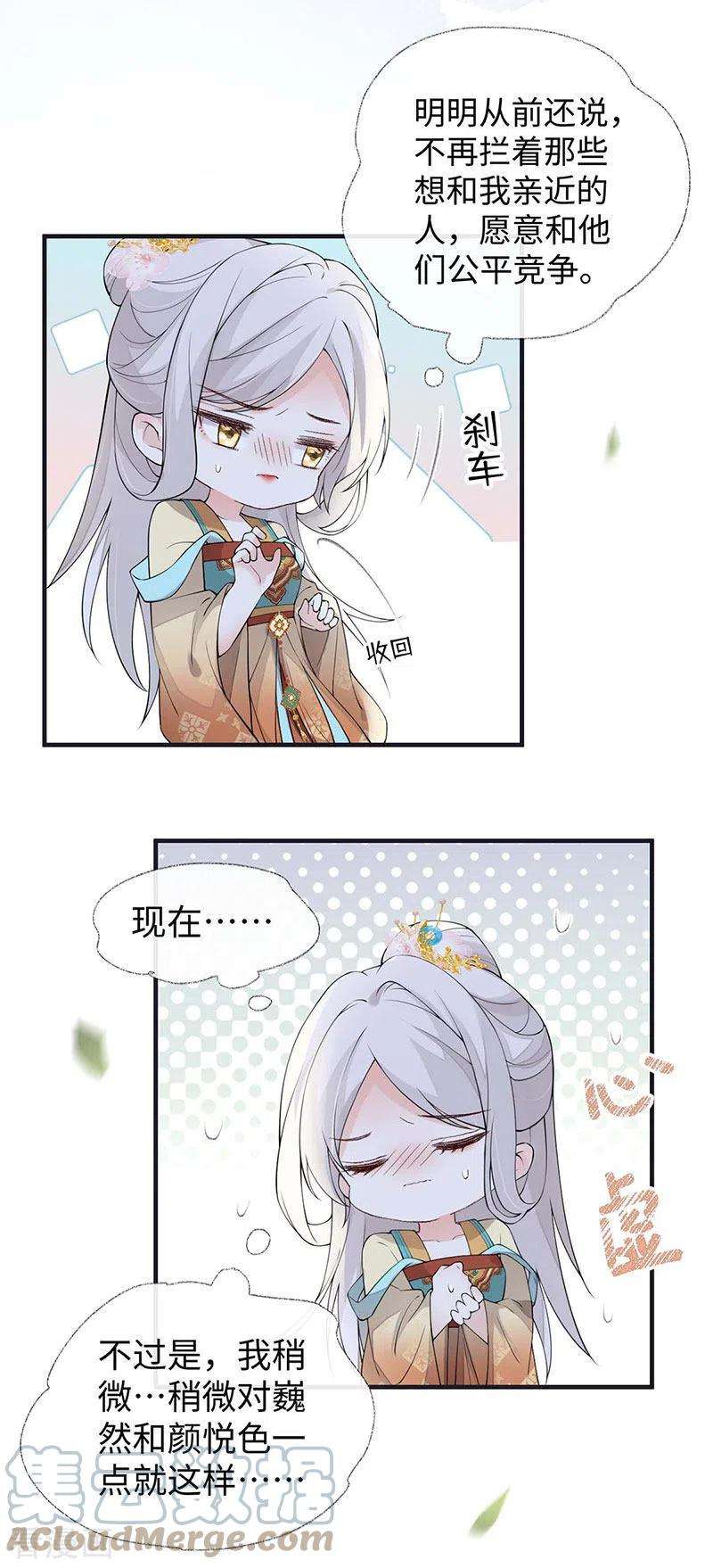 太后裙下臣162话 厚此薄彼