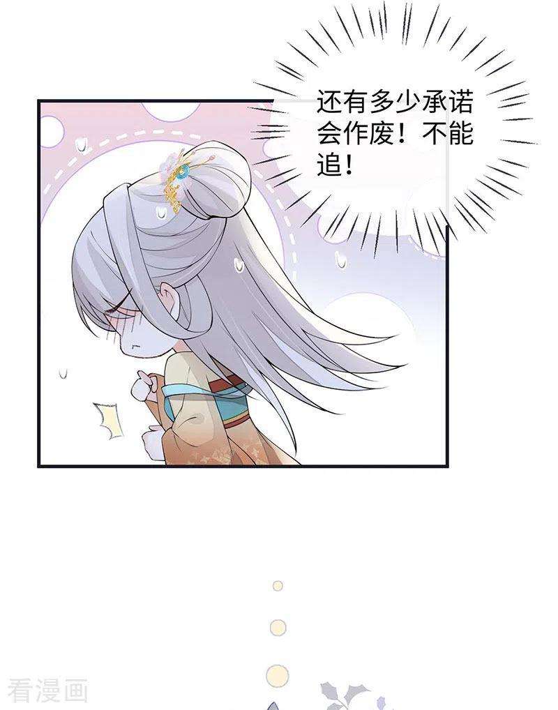 太后裙下臣162话 厚此薄彼