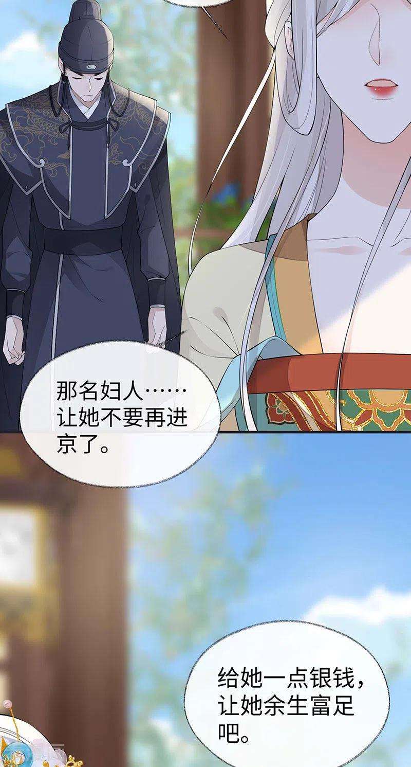 太后裙下臣162话 厚此薄彼