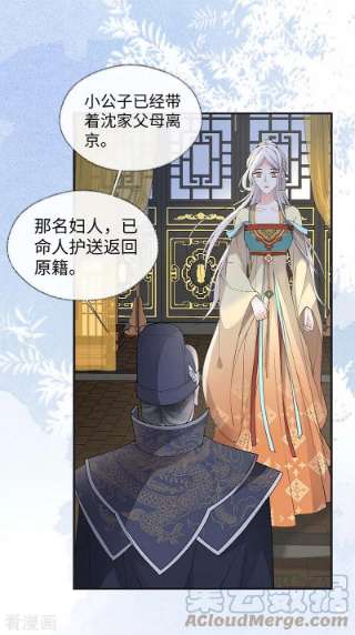 太后裙下臣163话 三日未来