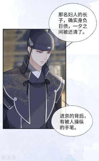 太后裙下臣163话 三日未来