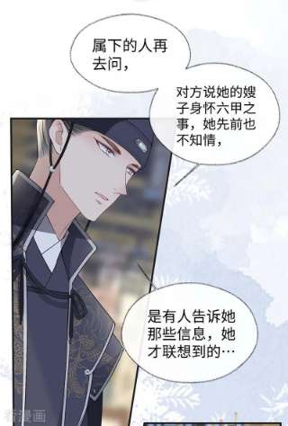 太后裙下臣163话 三日未来