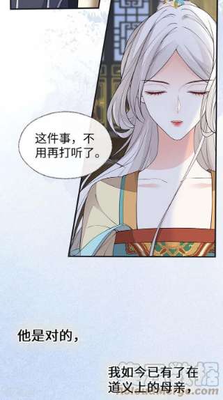 太后裙下臣163话 三日未来