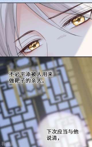 太后裙下臣163话 三日未来