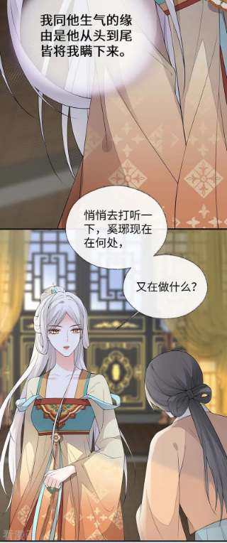 太后裙下臣163话 三日未来