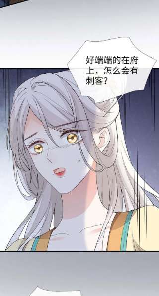 太后裙下臣163话 三日未来