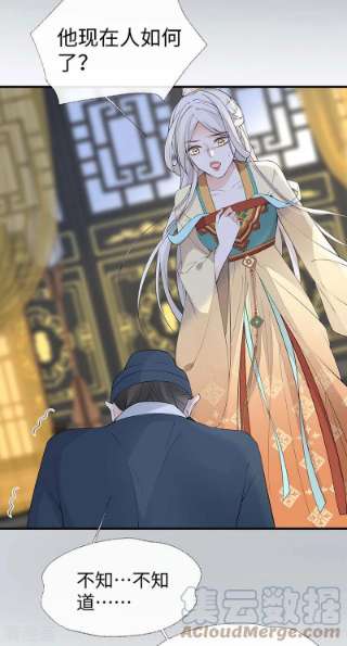 太后裙下臣163话 三日未来