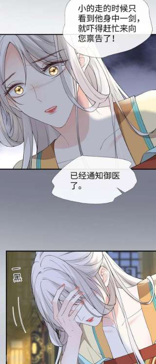 太后裙下臣163话 三日未来
