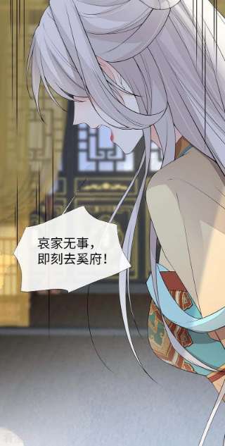 太后裙下臣163话 三日未来