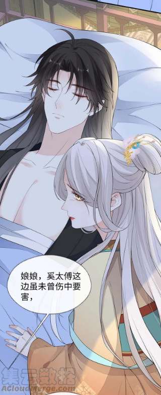 太后裙下臣163话 三日未来