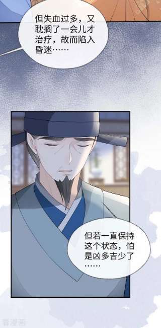 太后裙下臣163话 三日未来