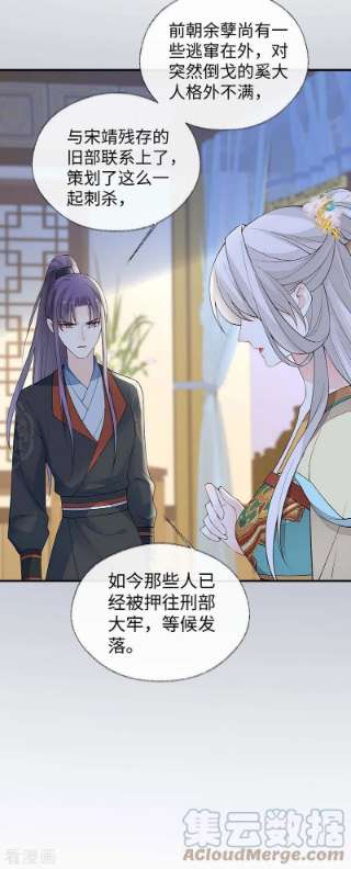太后裙下臣163话 三日未来