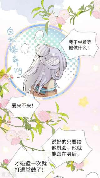 太后裙下臣163话 三日未来