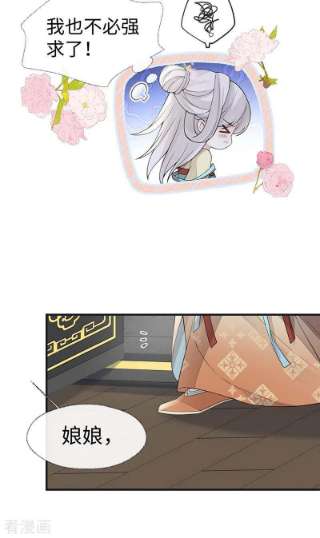 太后裙下臣163话 三日未来