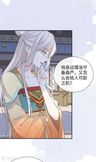 太后裙下臣164话 内疚