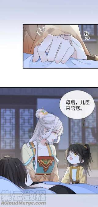 太后裙下臣164话 内疚