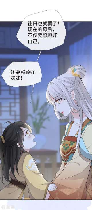 太后裙下臣164话 内疚