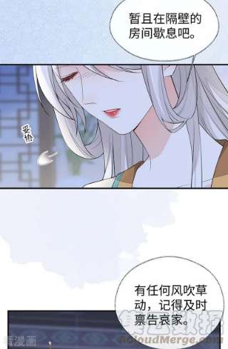 太后裙下臣164话 内疚