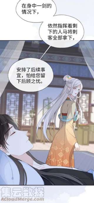 太后裙下臣164话 内疚