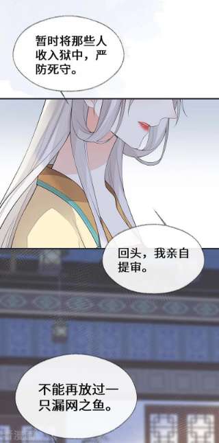太后裙下臣164话 内疚