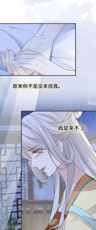太后裙下臣164话 内疚