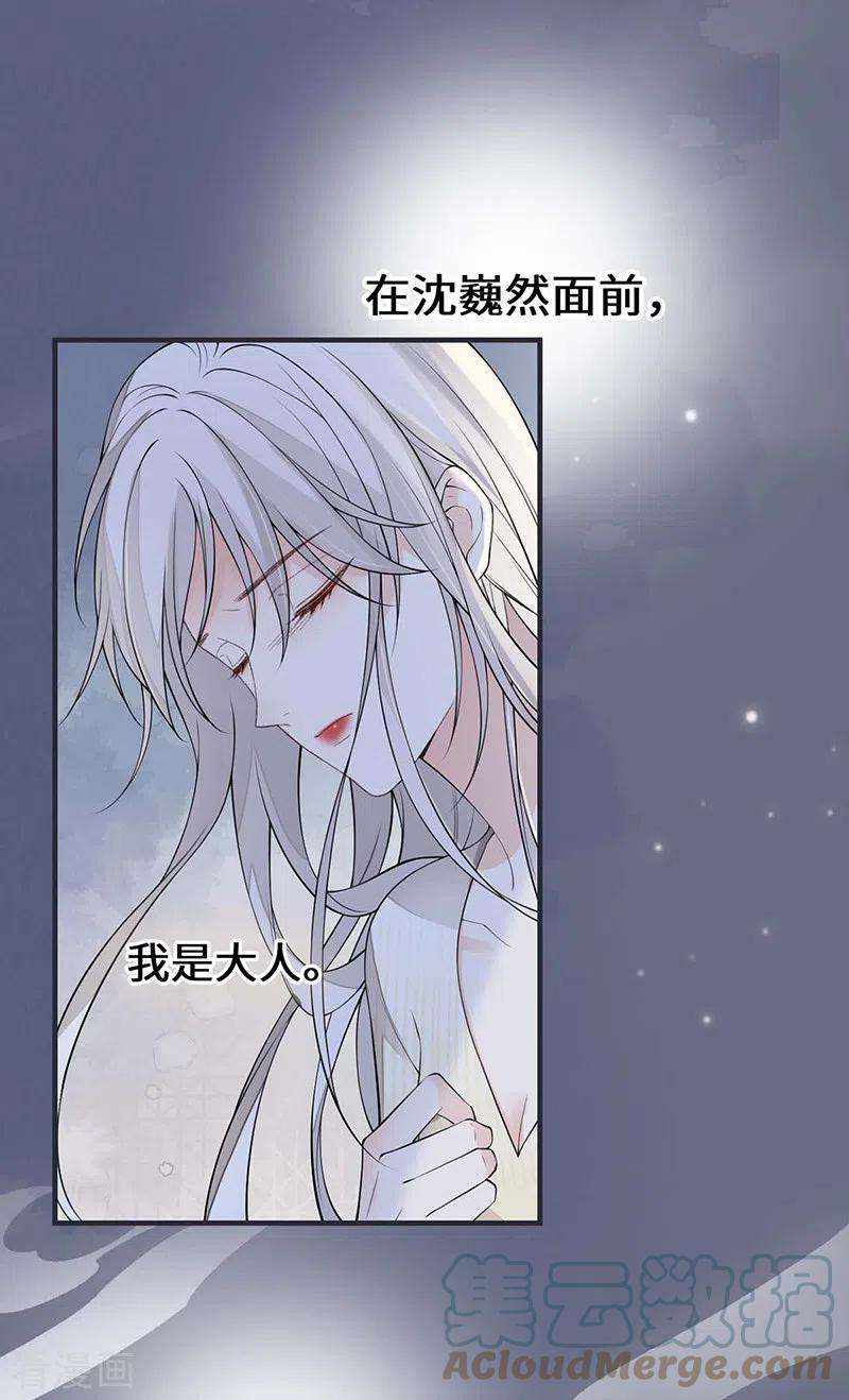 太后裙下臣165话 孰能无情