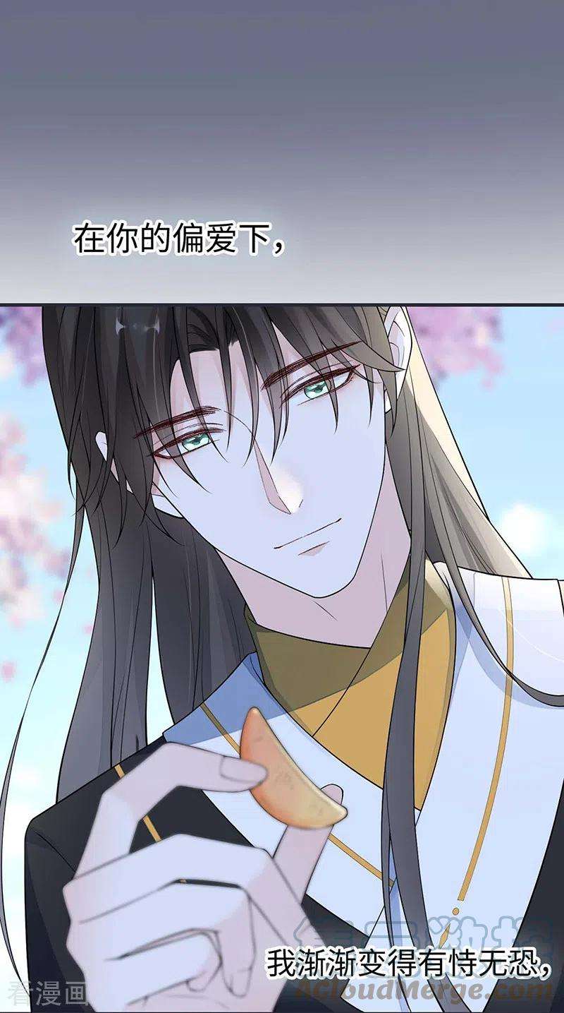 太后裙下臣165话 孰能无情