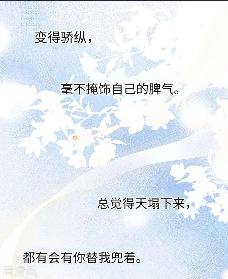 太后裙下臣165话 孰能无情