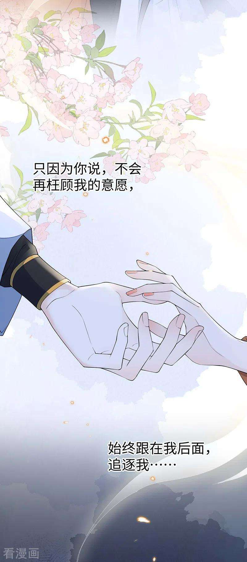 太后裙下臣165话 孰能无情