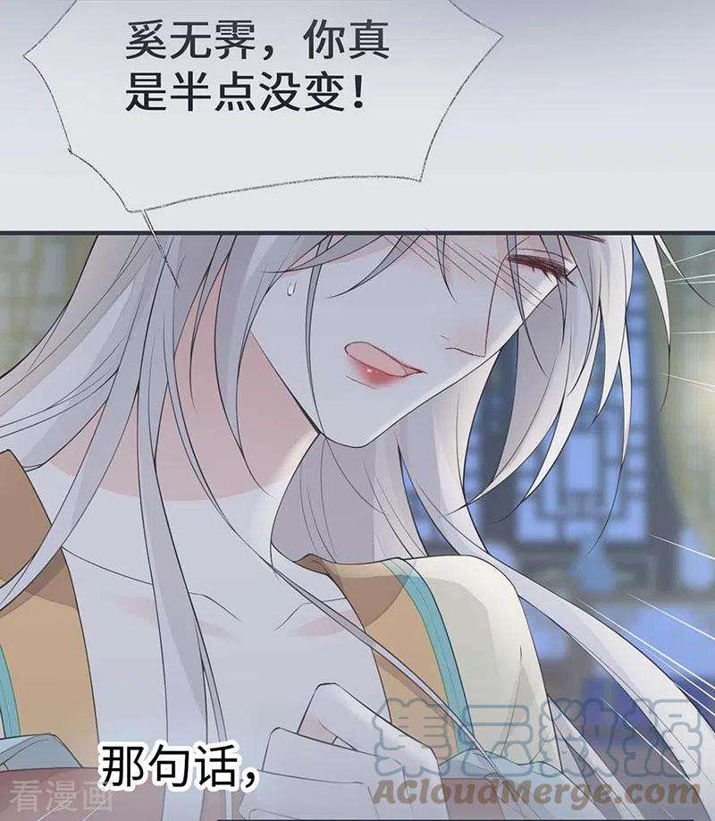 太后裙下臣165话 孰能无情