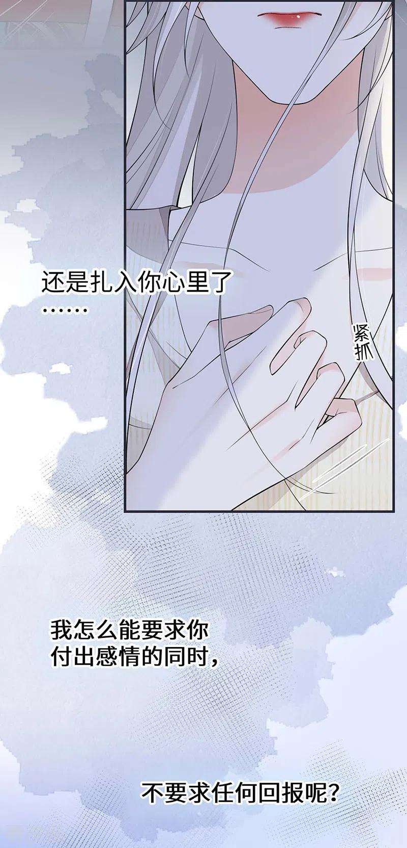 太后裙下臣165话 孰能无情