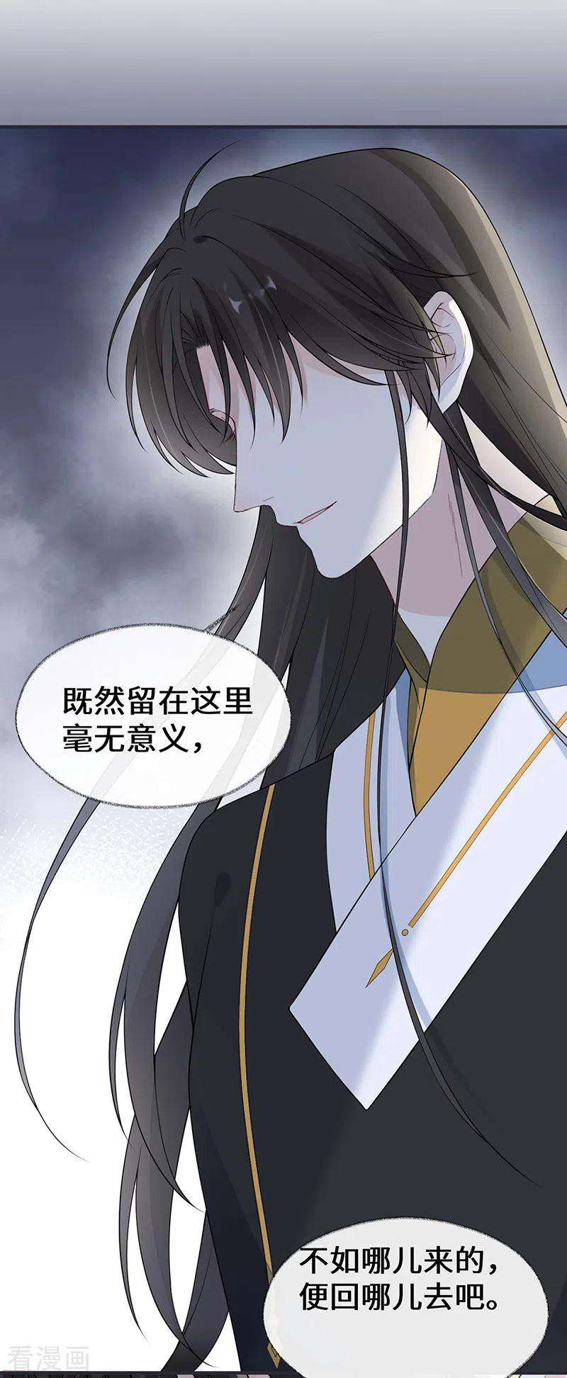 太后裙下臣165话 孰能无情