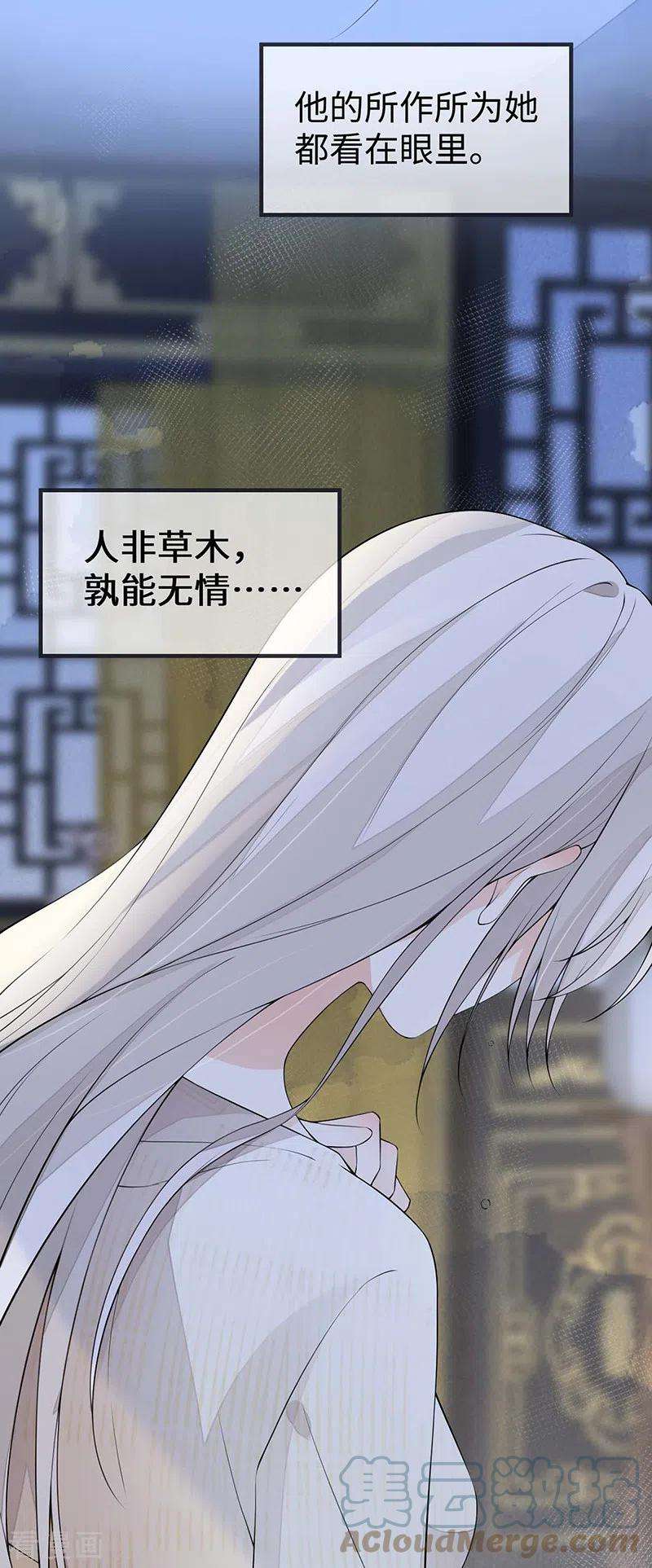 太后裙下臣165话 孰能无情