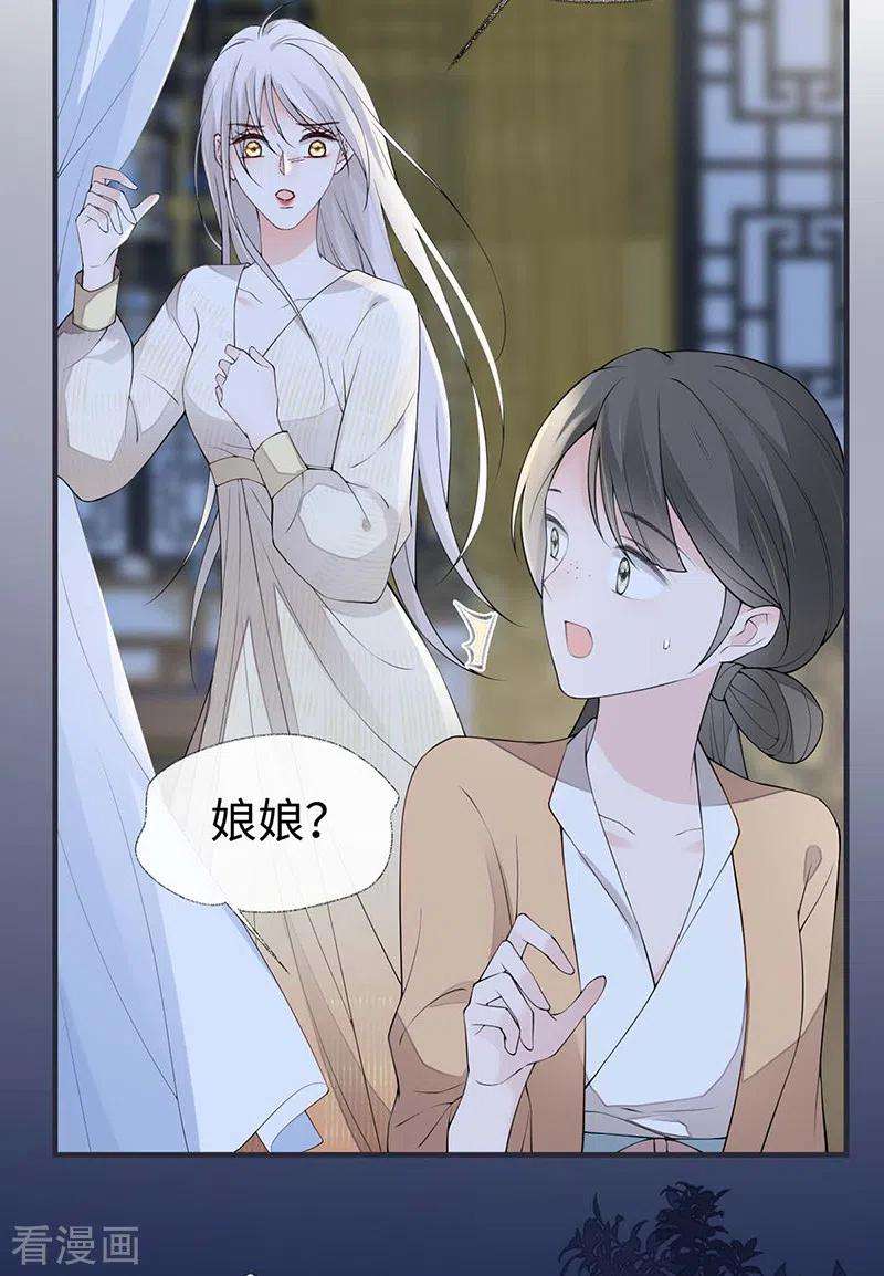 太后裙下臣165话 孰能无情