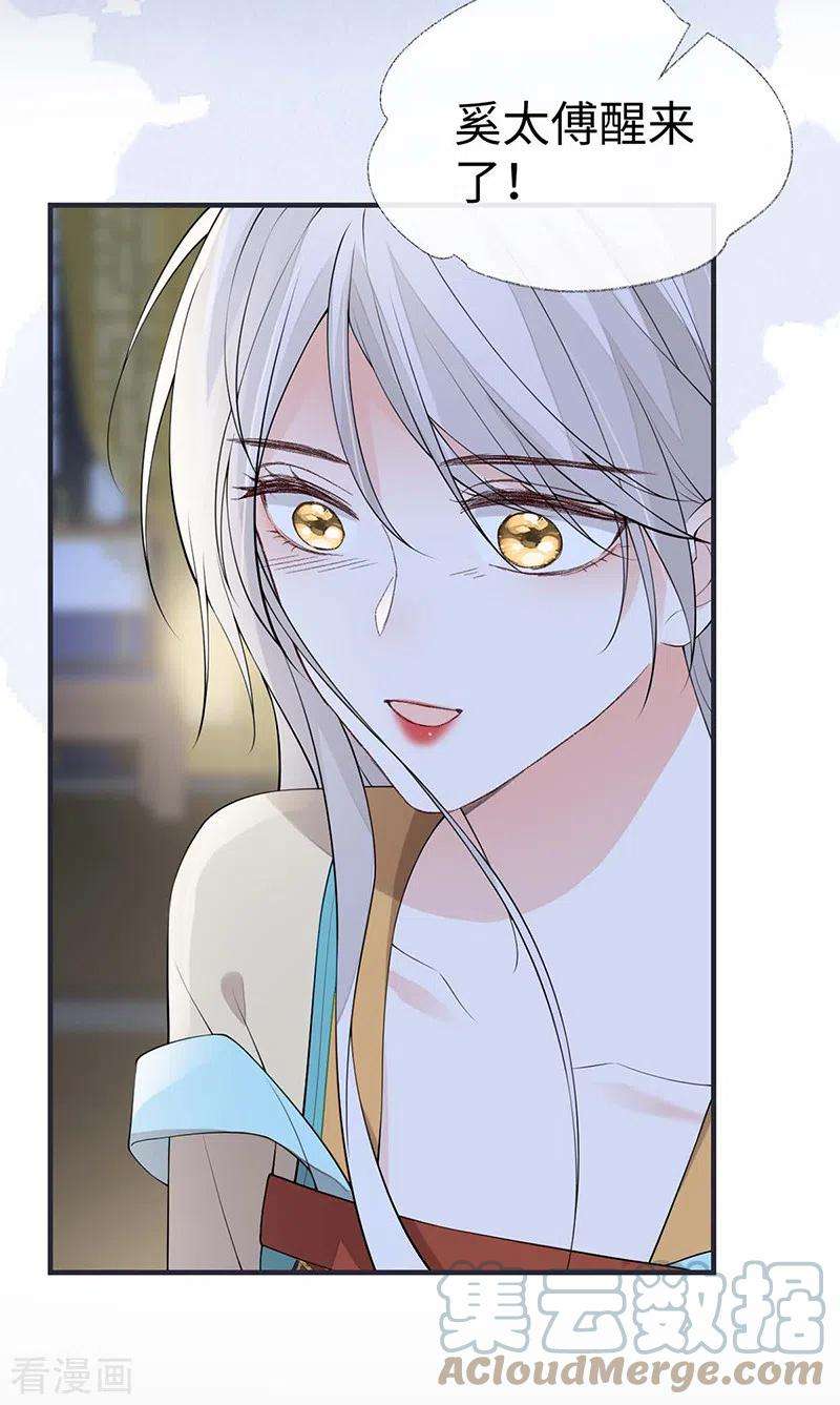 太后裙下臣165话 孰能无情