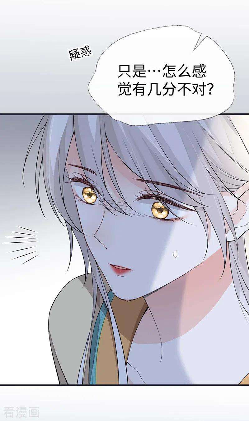 太后裙下臣165话 孰能无情