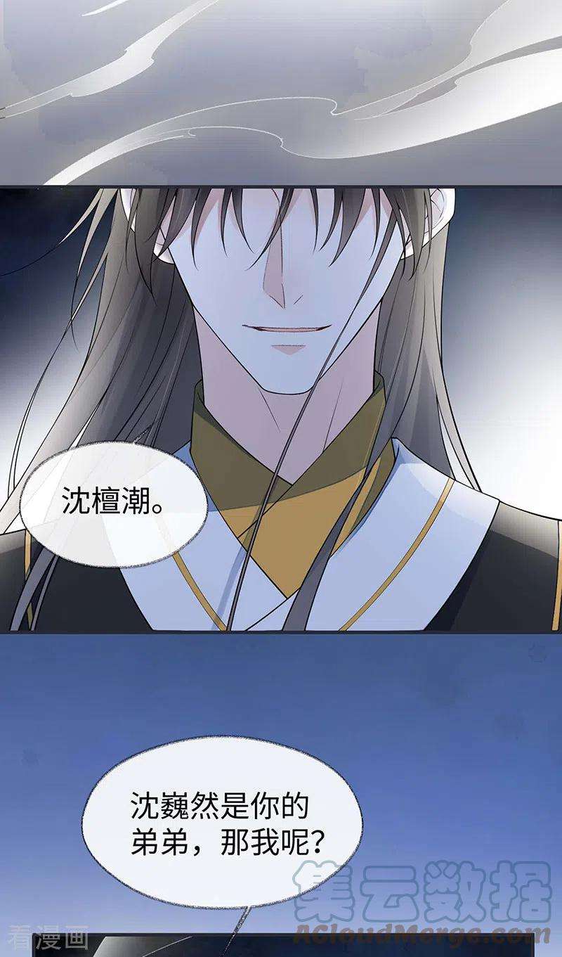 太后裙下臣165话 孰能无情