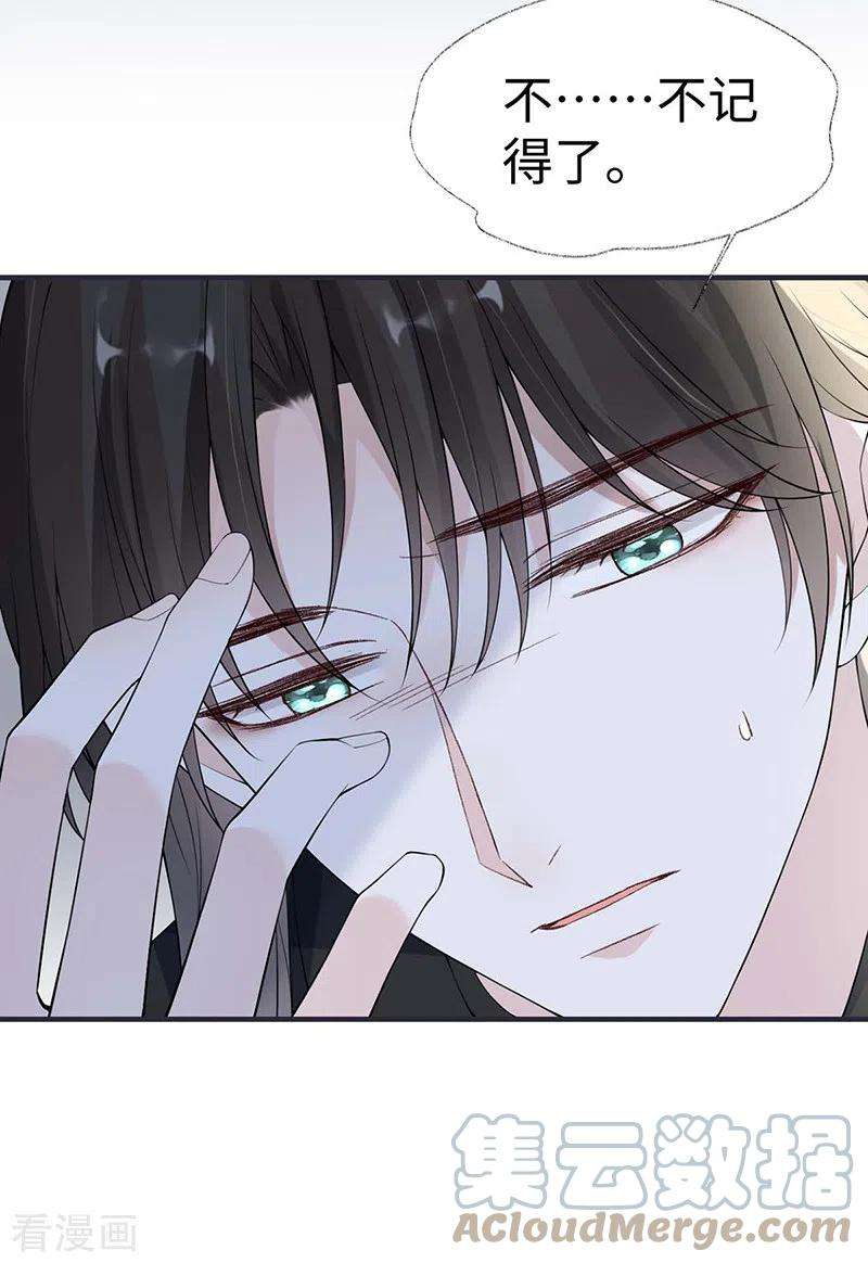 太后裙下臣165话 孰能无情