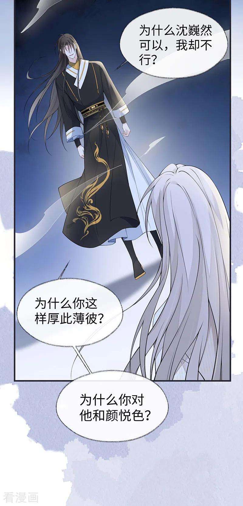 太后裙下臣165话 孰能无情