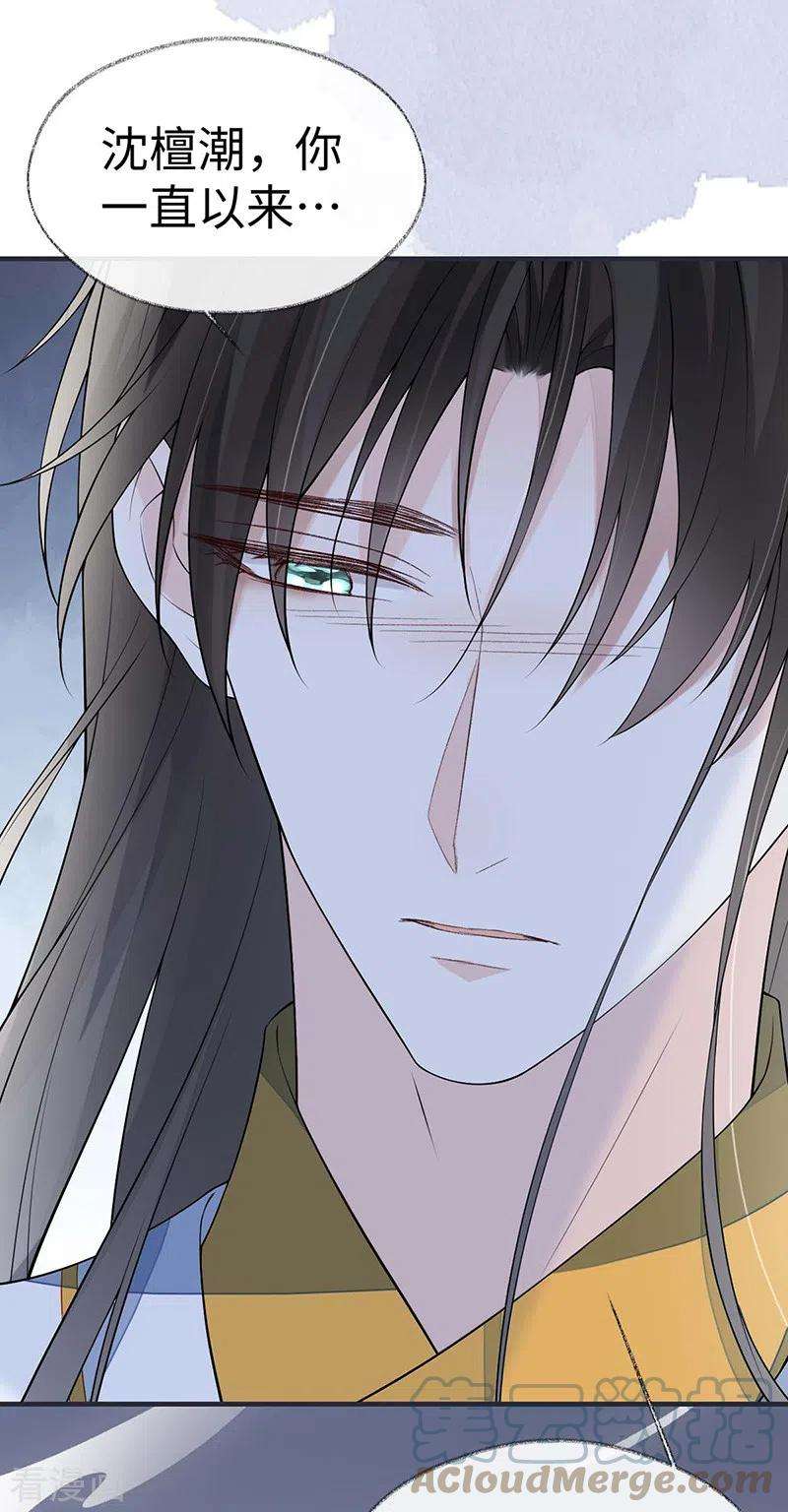 太后裙下臣165话 孰能无情