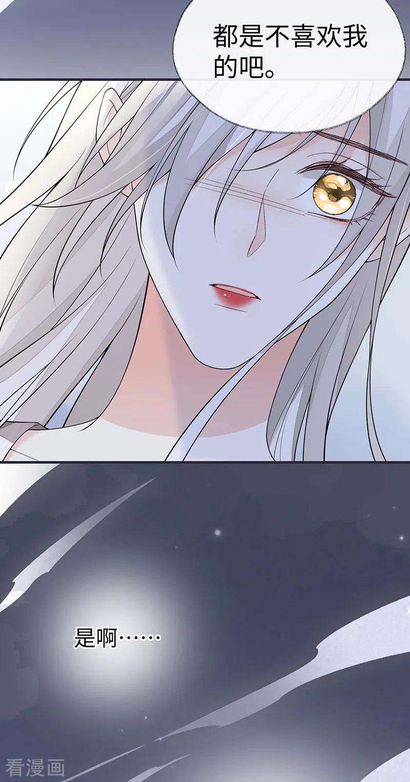 太后裙下臣165话 孰能无情