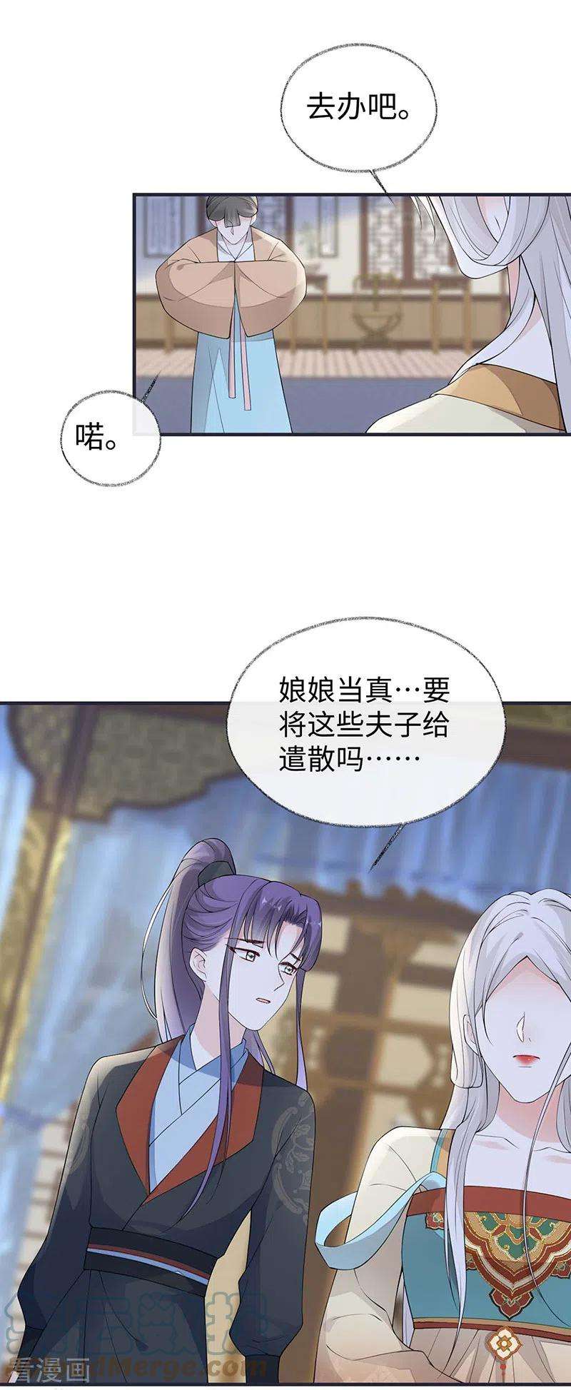 太后裙下臣167话 遣散后宫