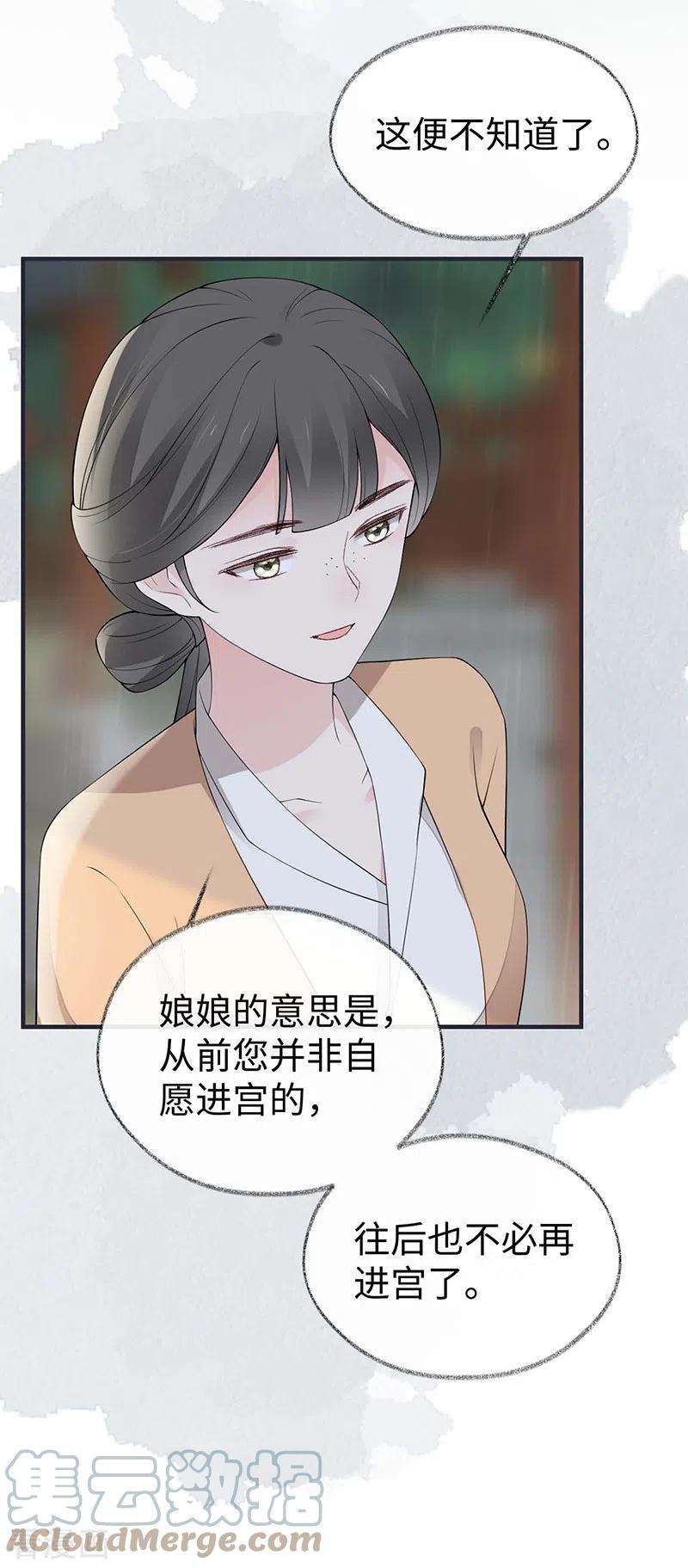 太后裙下臣167话 遣散后宫