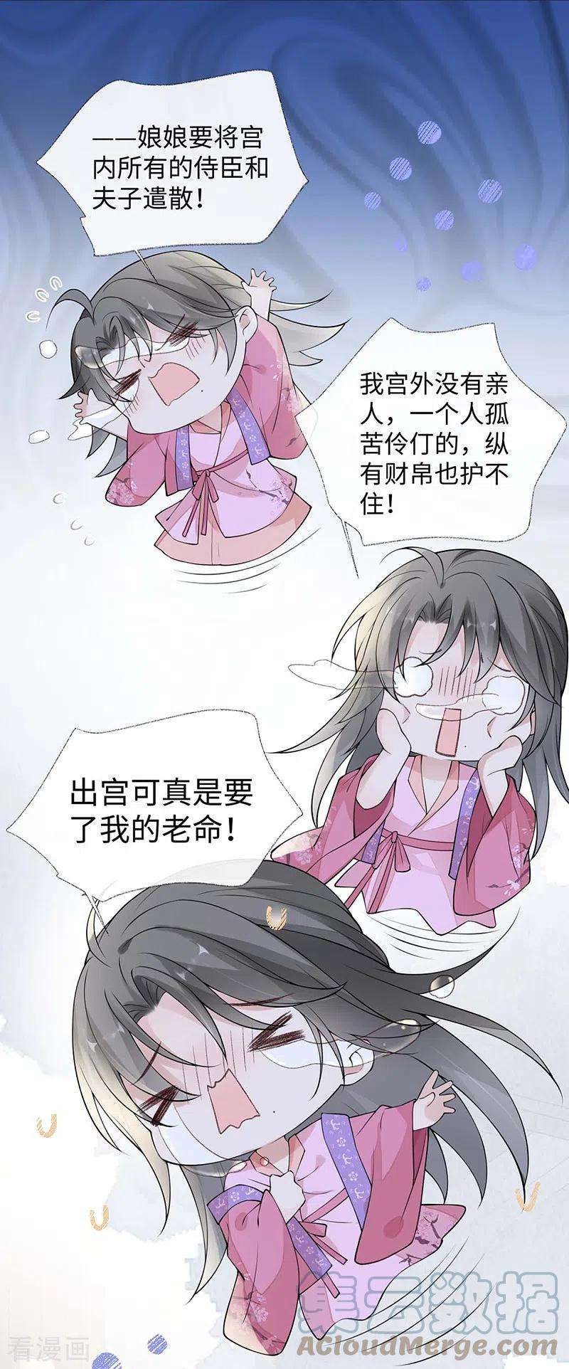 太后裙下臣167话 遣散后宫