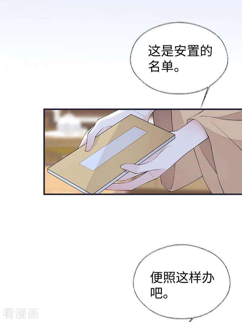 太后裙下臣167话 遣散后宫